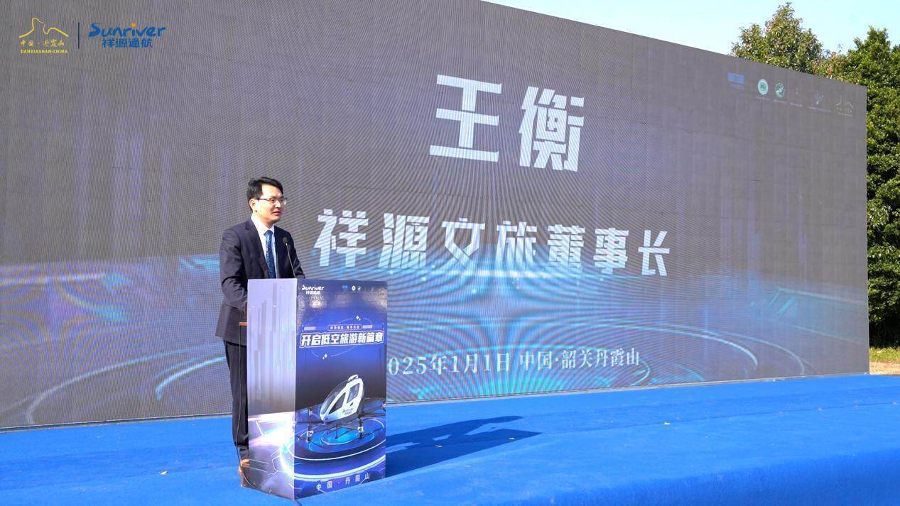 祥源文旅投资成立运营管理公司