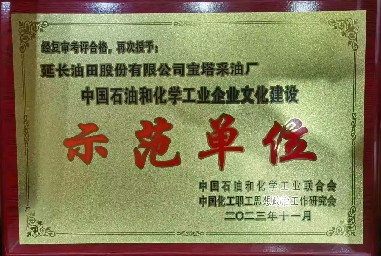 中国石油获央企负责人年度与任期经营业绩考核A级