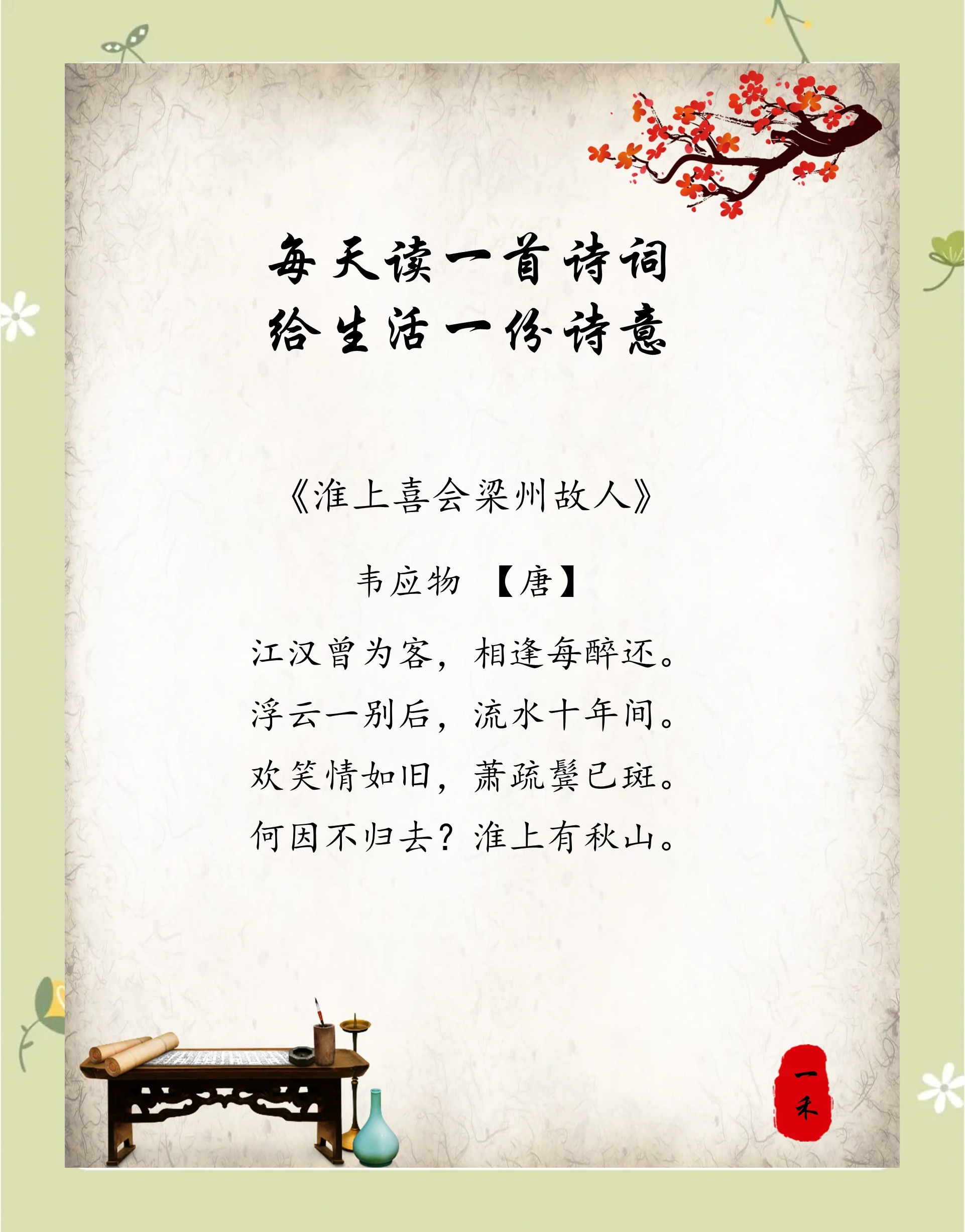 书卷多情似故人