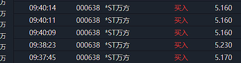 *ST惠程：拟公开挂牌转让峰极智能30%股权 首次挂牌底价510万元