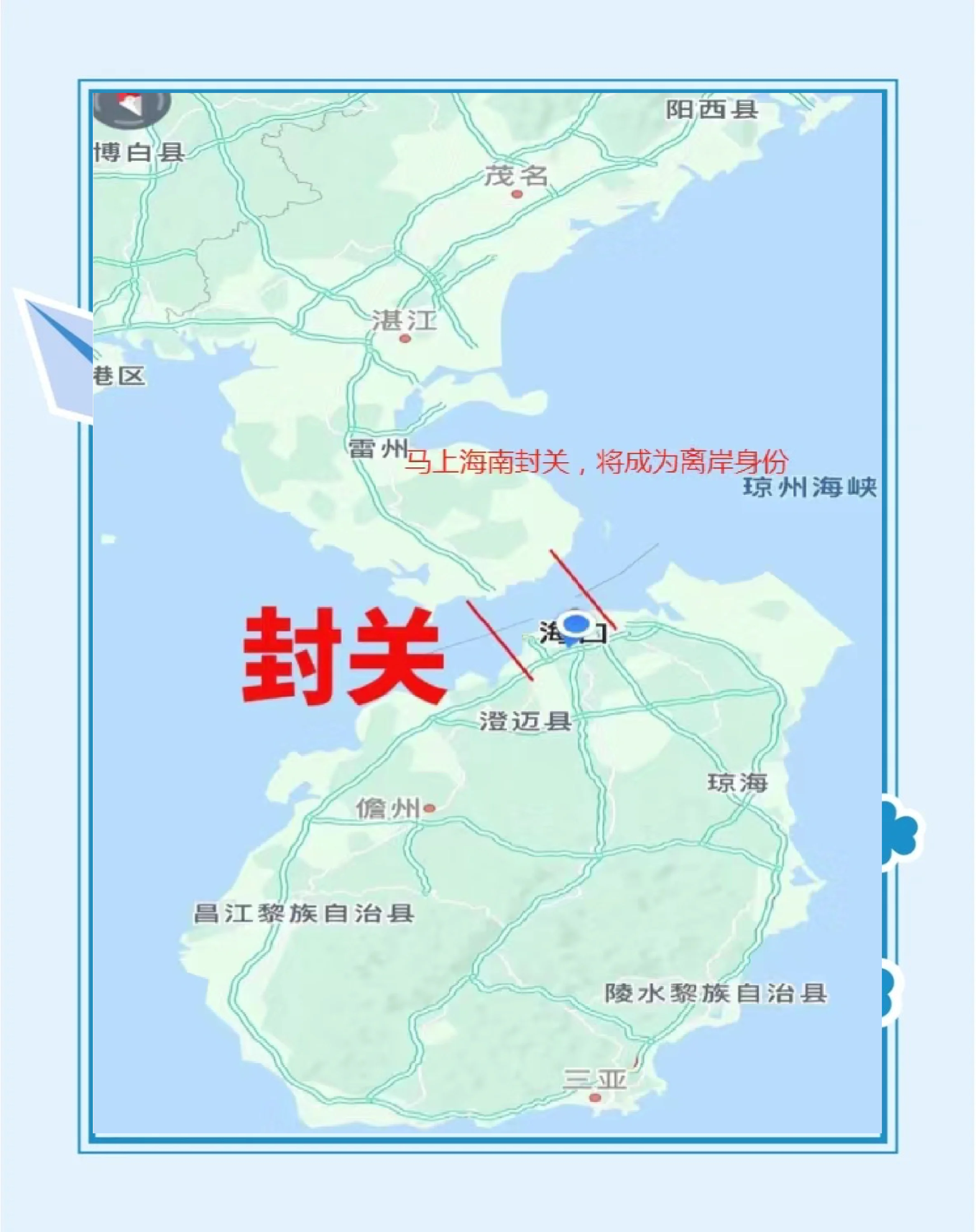 海南自贸港全岛封关运作将实施以“‘一线’放开、‘二线’管住、岛内自由”为基本特征的自由化便利化政策制度
