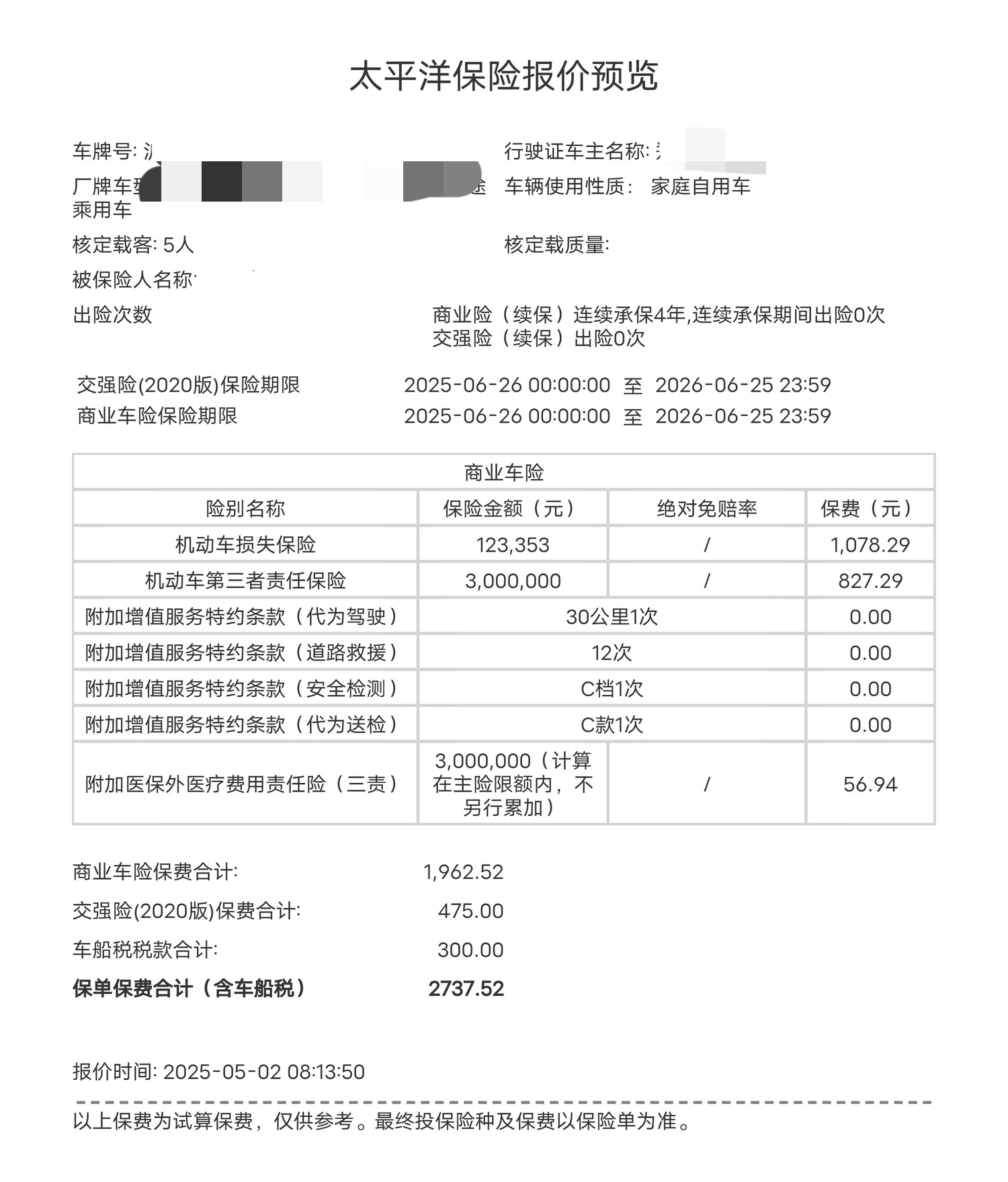 2025年水利工程行业市场深度分析及发展趋势预测_人保车险   品牌优势——快速了解燃油汽车车险,人保护你周全