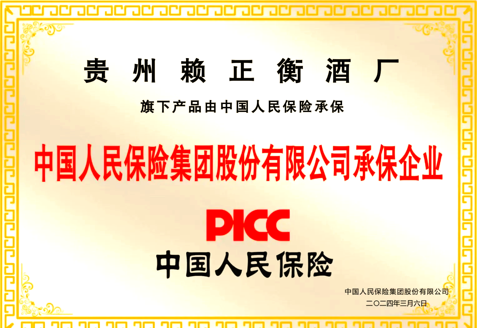 2025年中国铝型材行业：技术创新与市场扩张，企业如何破局?_人保车险,人保财险 