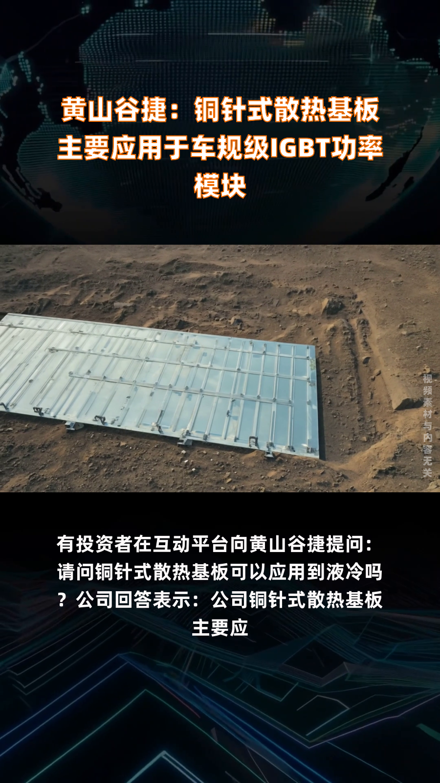 黄山谷捷：截至2025年7月18日公司股东户数为11494户