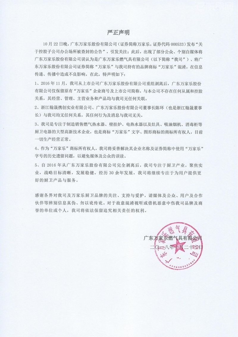 冠昊生物：暂缓CAR-T项目与资金压力无关，目前公司各项生产经营活动一切正常