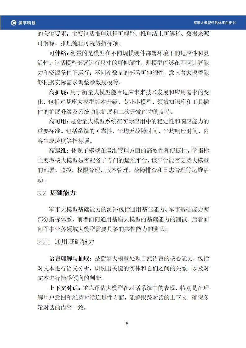 中远海科：船视宝产品服务国内客户为主涉及多领域