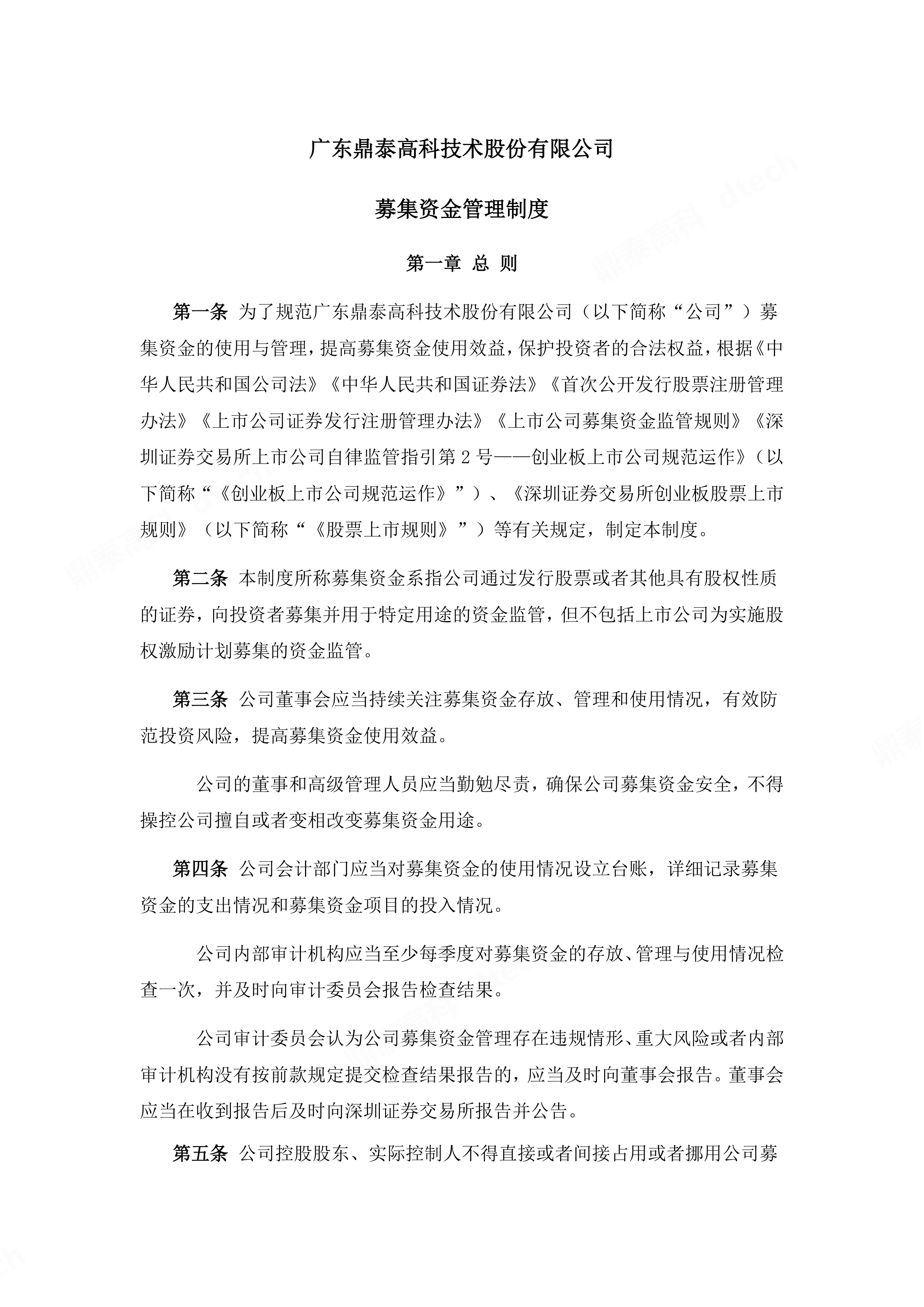 嘉环科技(603206.SH)：拟调整部分募投项目暨变更部分募集资金用途