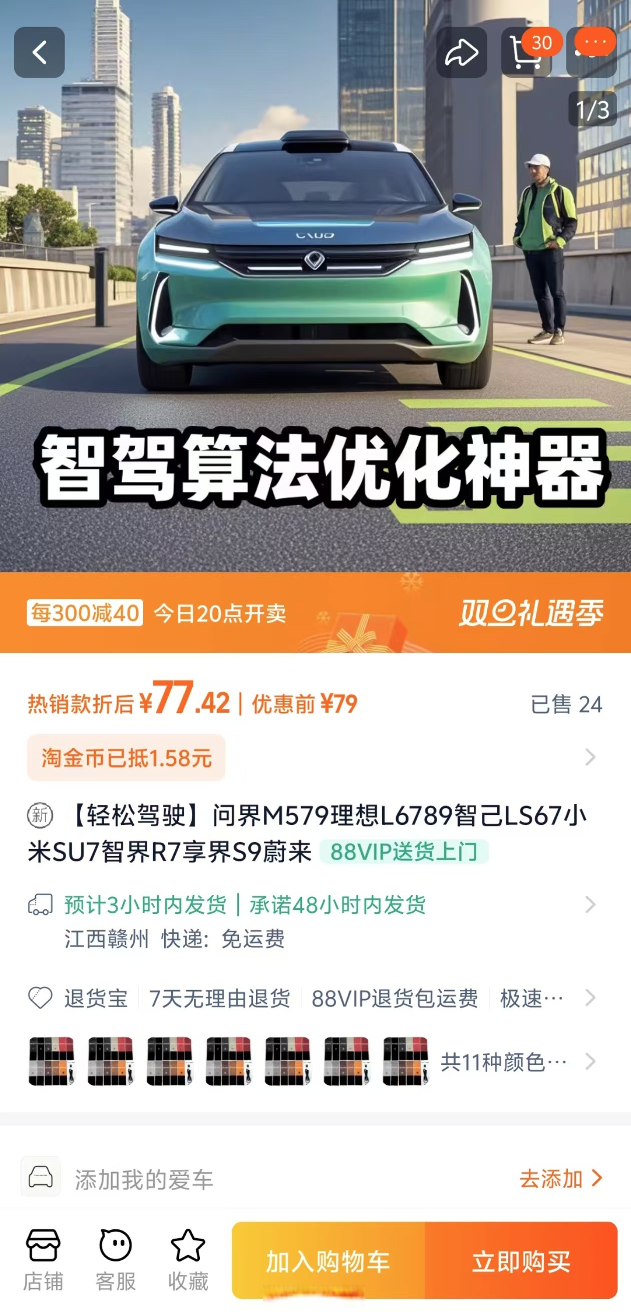 公安部：在售汽车搭载“智驾”系统不具备“自动驾驶”功能，驾驶人“脱手脱眼”可能面临严重安全隐患和法律风险