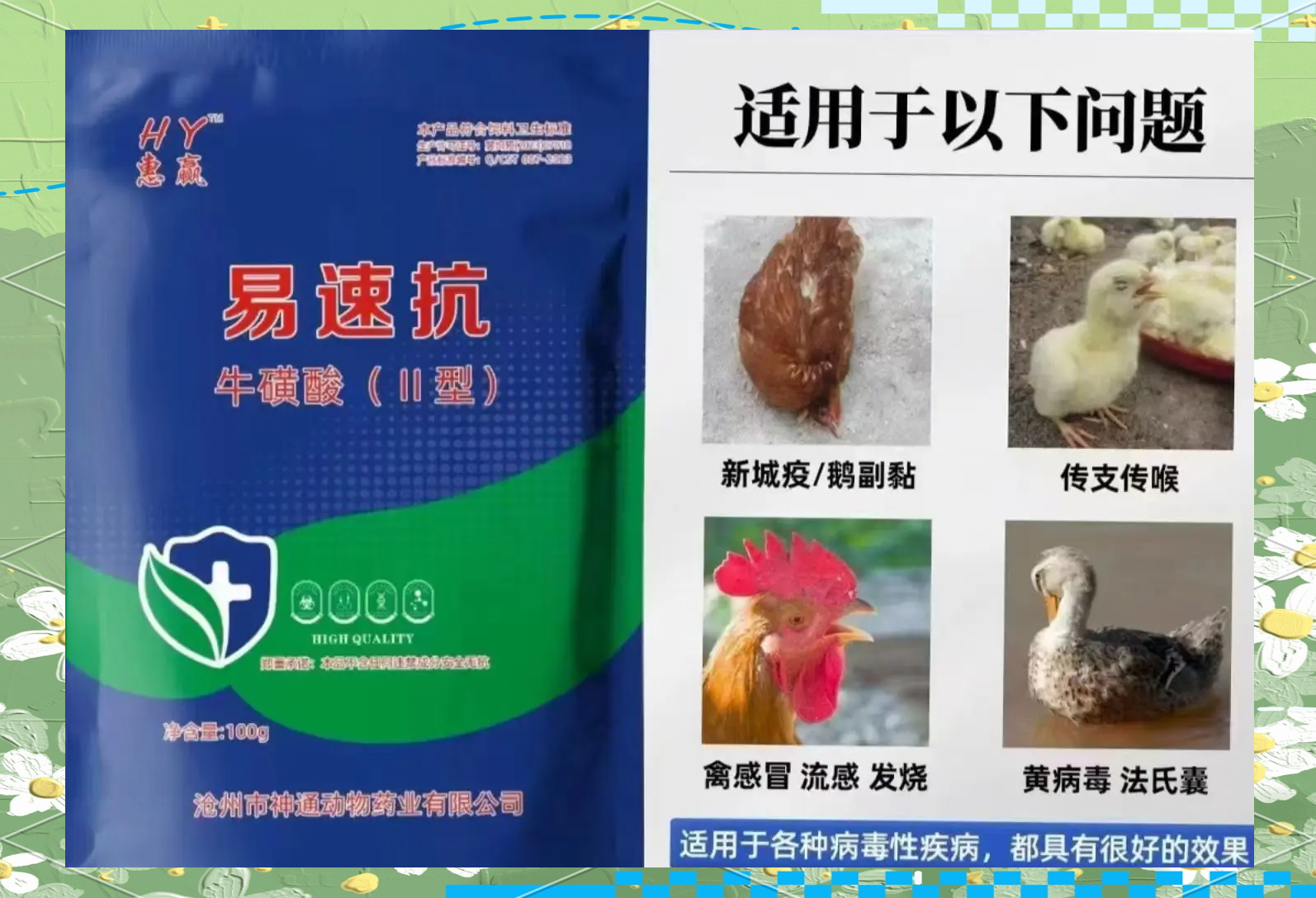 永安药业：公司医药级牛磺酸产量在总产量中占比较小