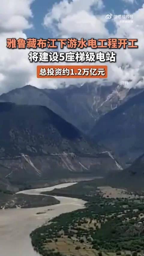 贵州三力：公司及旗下控股子公司未参与雅鲁藏布江相关项目投资与开发