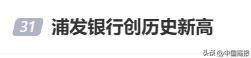 飞亚达：截至2025年7月18日A股股东户数为23,251户