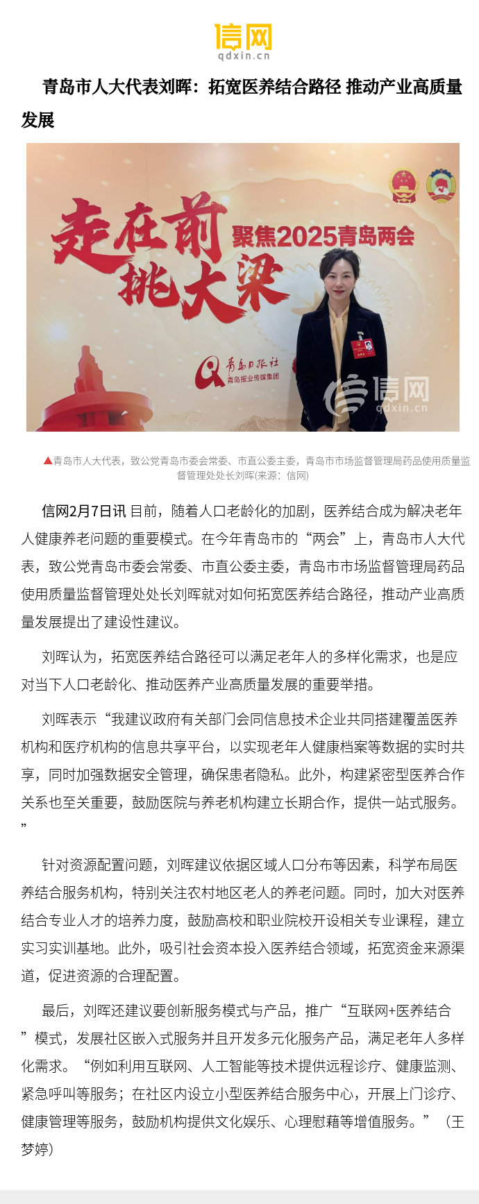 2025年中国医养结合行业发展现状分析及前景展望_人保车险   品牌优势——快速了解燃油汽车车险,人保有温度