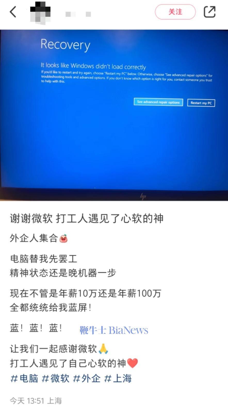 【财闻联播】关于汽车“智驾”系统，公安部提醒！微软遭网络攻击与中国有关？中方回应