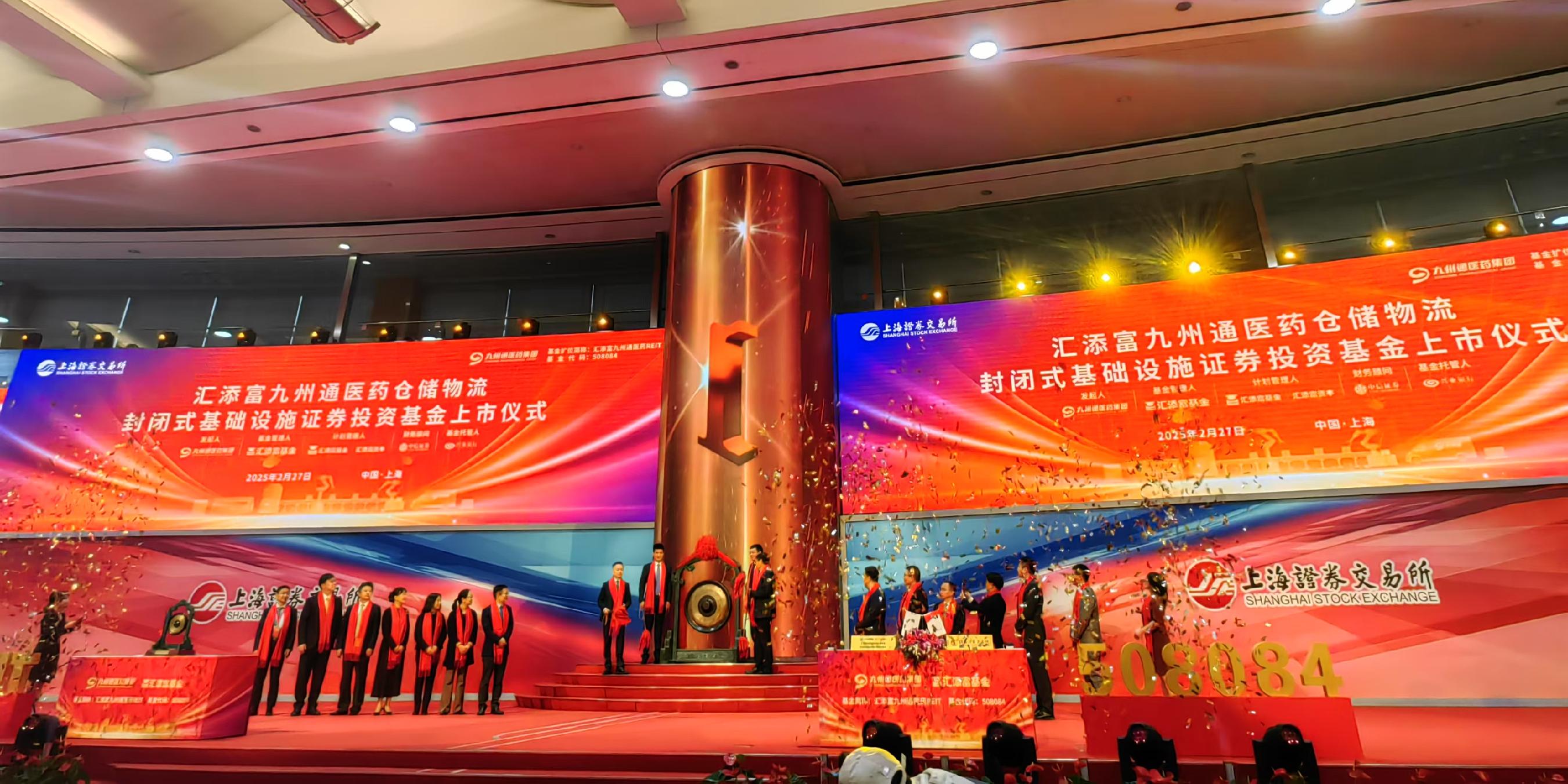 九州通等投资成立医药公司 含中草药收购业务