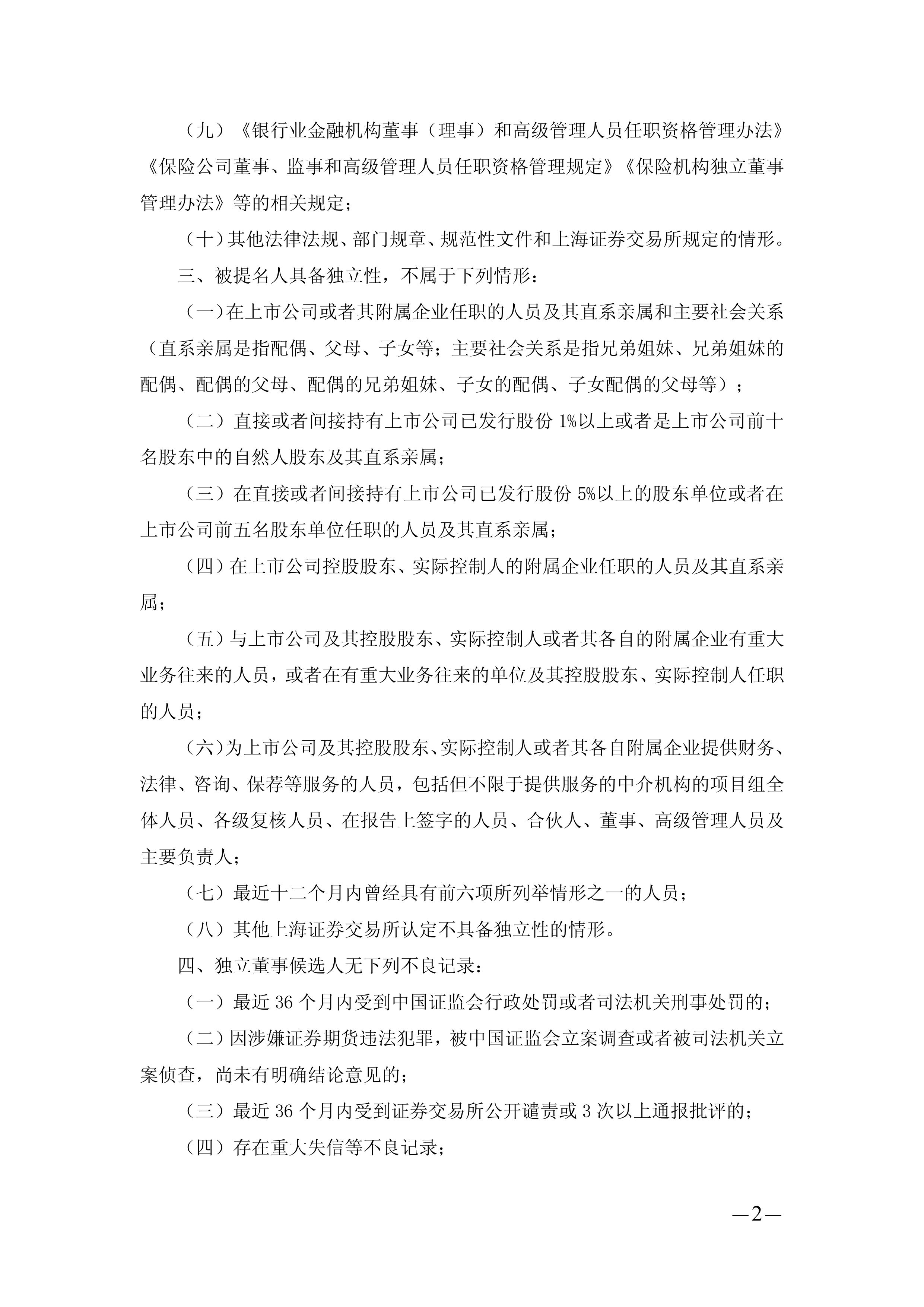 容知日新2025年上半年预计净利1400万至1500万 风电、石化等行业收入增长较大