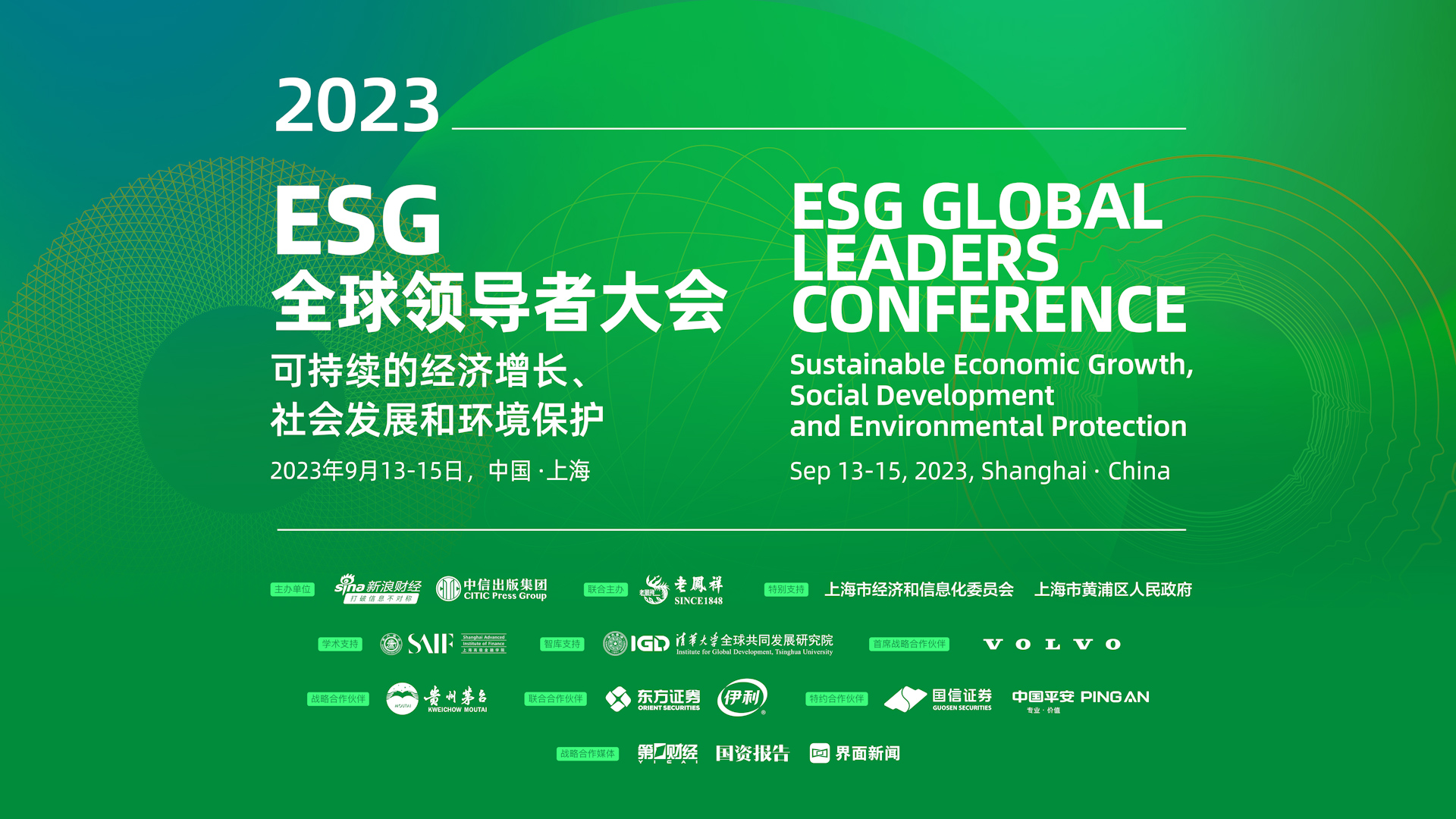 【ESG动态】英恒科技（01760.HK）获华证指数ESG最新评级BBB，行业排名第6