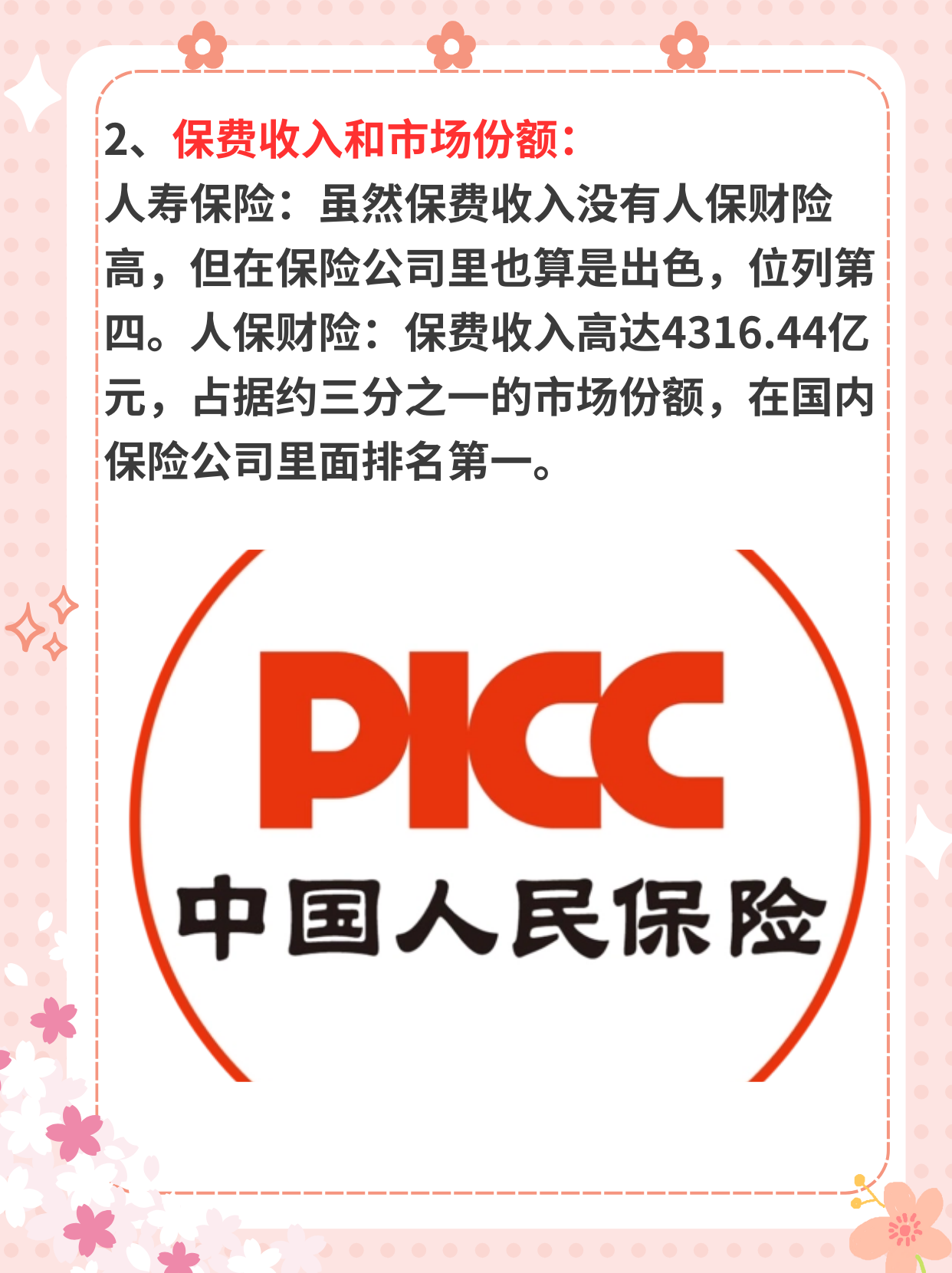 2025年数控刀架行业：“智能刀片”的数据入口投资价值_人保车险   品牌优势——快速了解燃油汽车车险,人保财险 