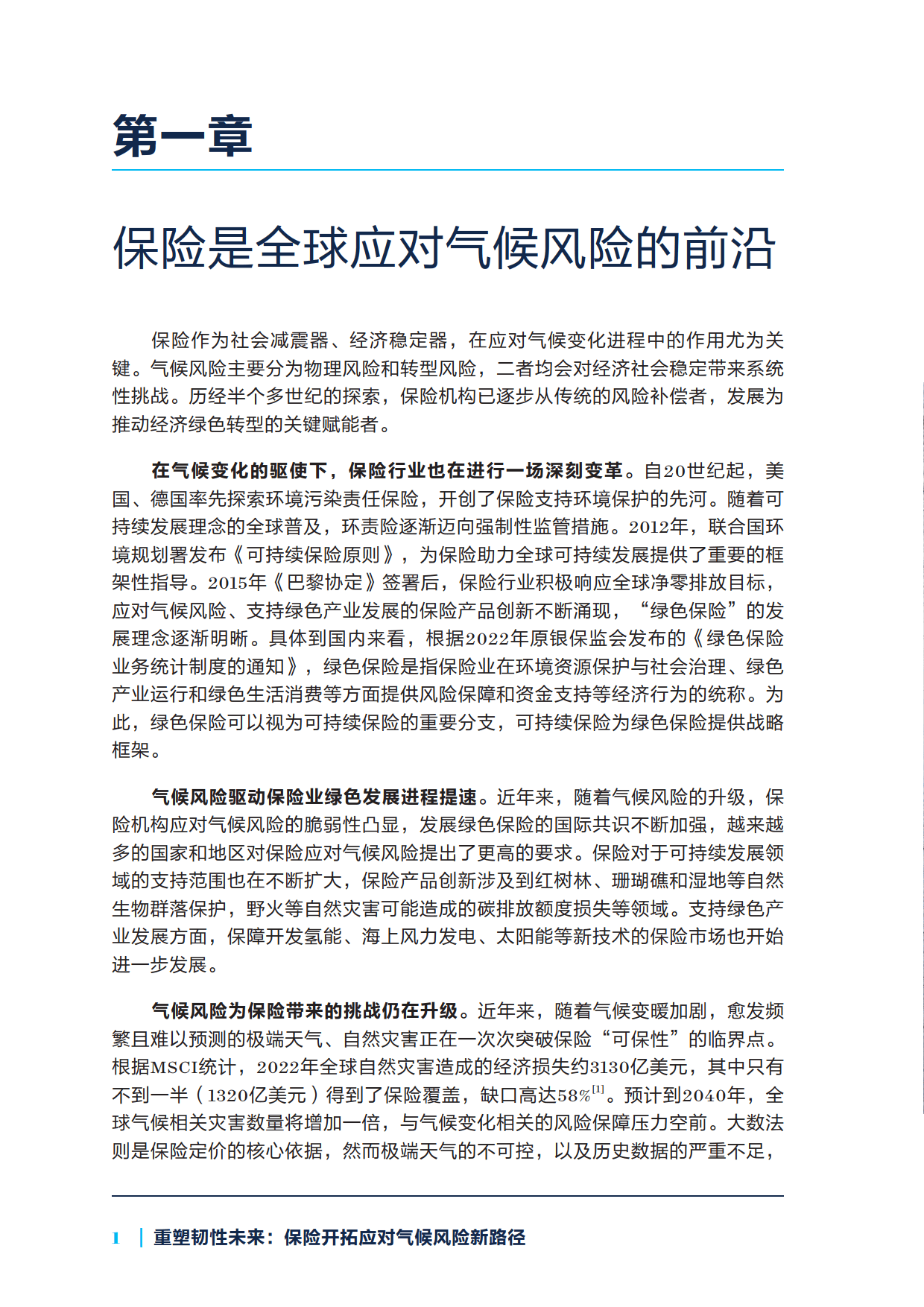 人保服务,人保车险_2025年BB霜行业发展现状及未来趋势展望分析