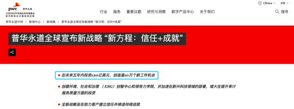 【ESG动态】东风集团股份（00489.HK）获华证指数ESG最新评级CC，行业排名第10