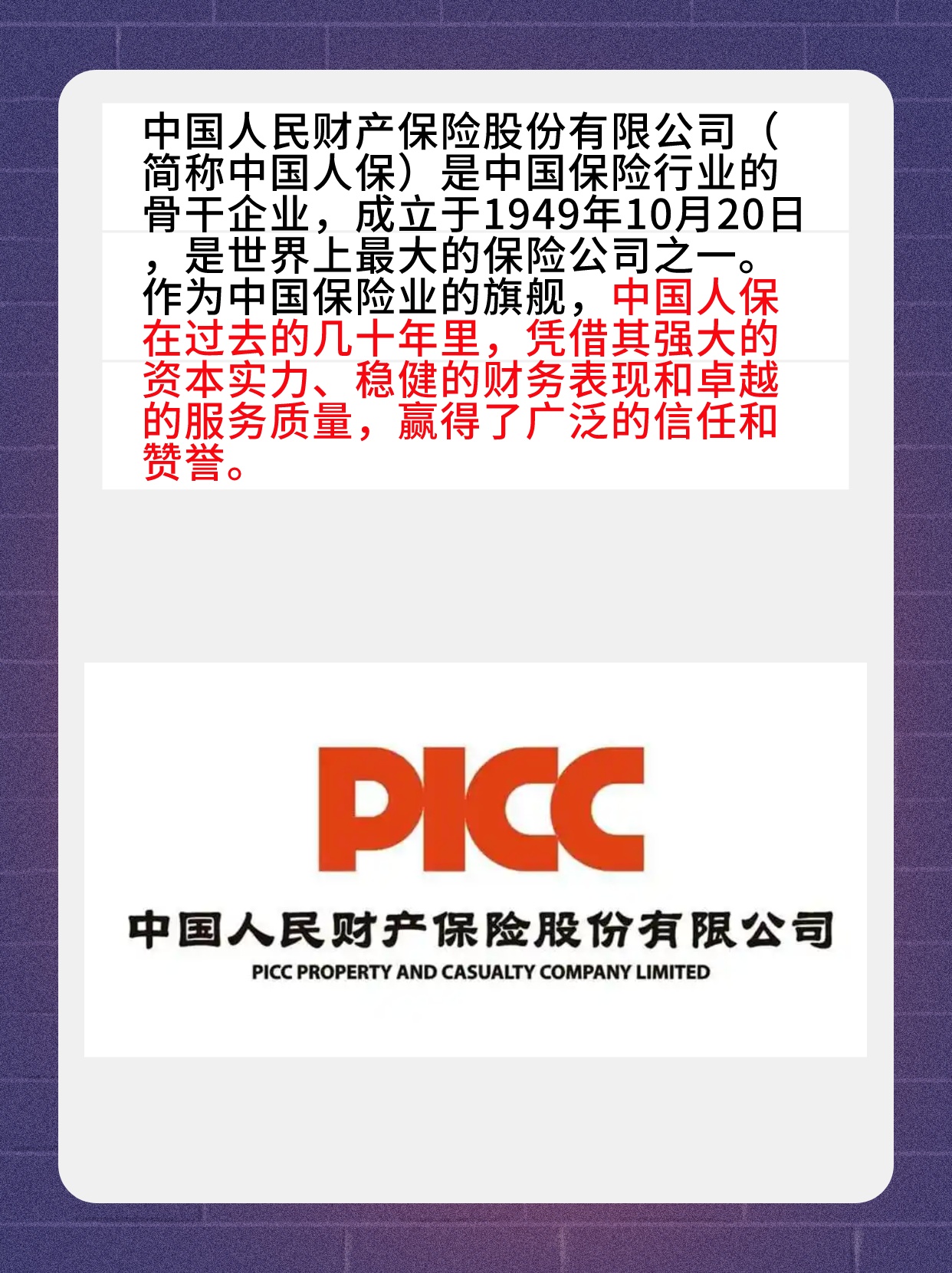 人保车险   品牌优势——快速了解燃油汽车车险,人保服务 _2025年大米行业发展现状及未来趋势展望分析