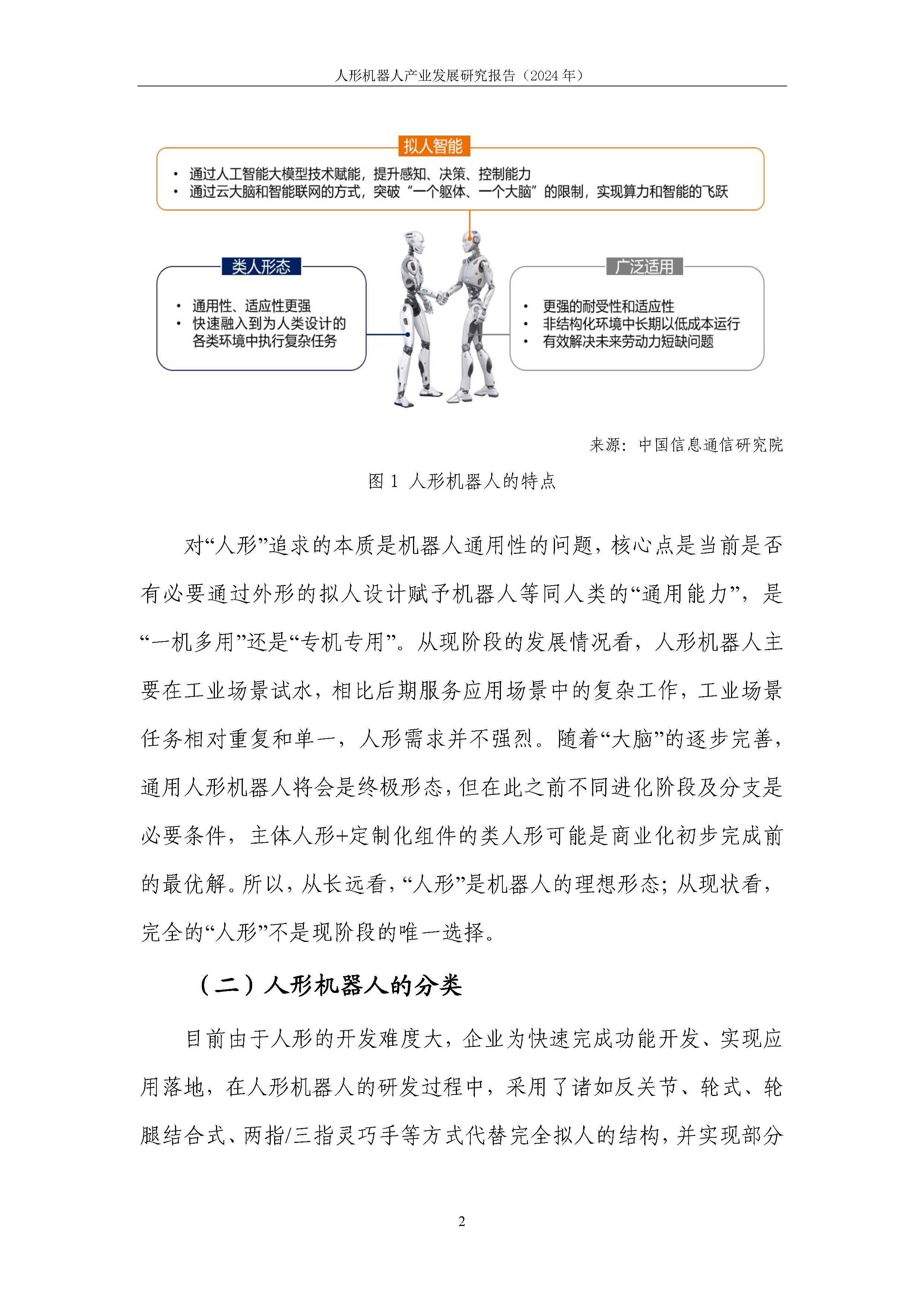 农业机器人行业现状洞察与未来趋势展望_人保服务,人保有温度
