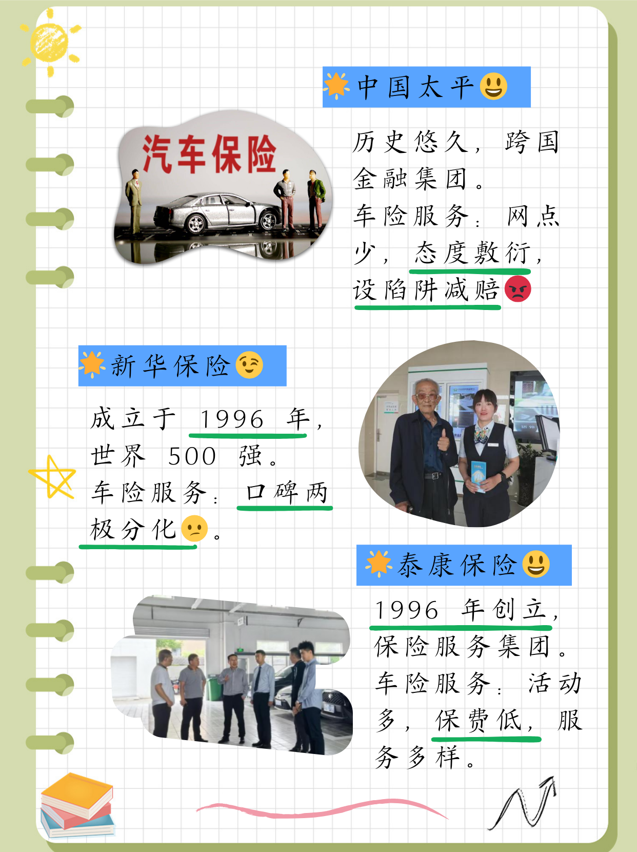 人保车险,拥有“如意行”驾乘险，出行更顺畅！_2025年产品防伪行业发展现状及未来趋势展望分析