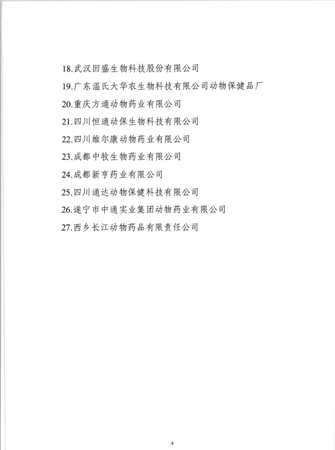农业农村部等：鼓励农村集体经济组织盘活利用各类空闲、废弃、低效利用的设施农业用地和存量集体建设用地以及老旧厂房、仓库等闲置资源