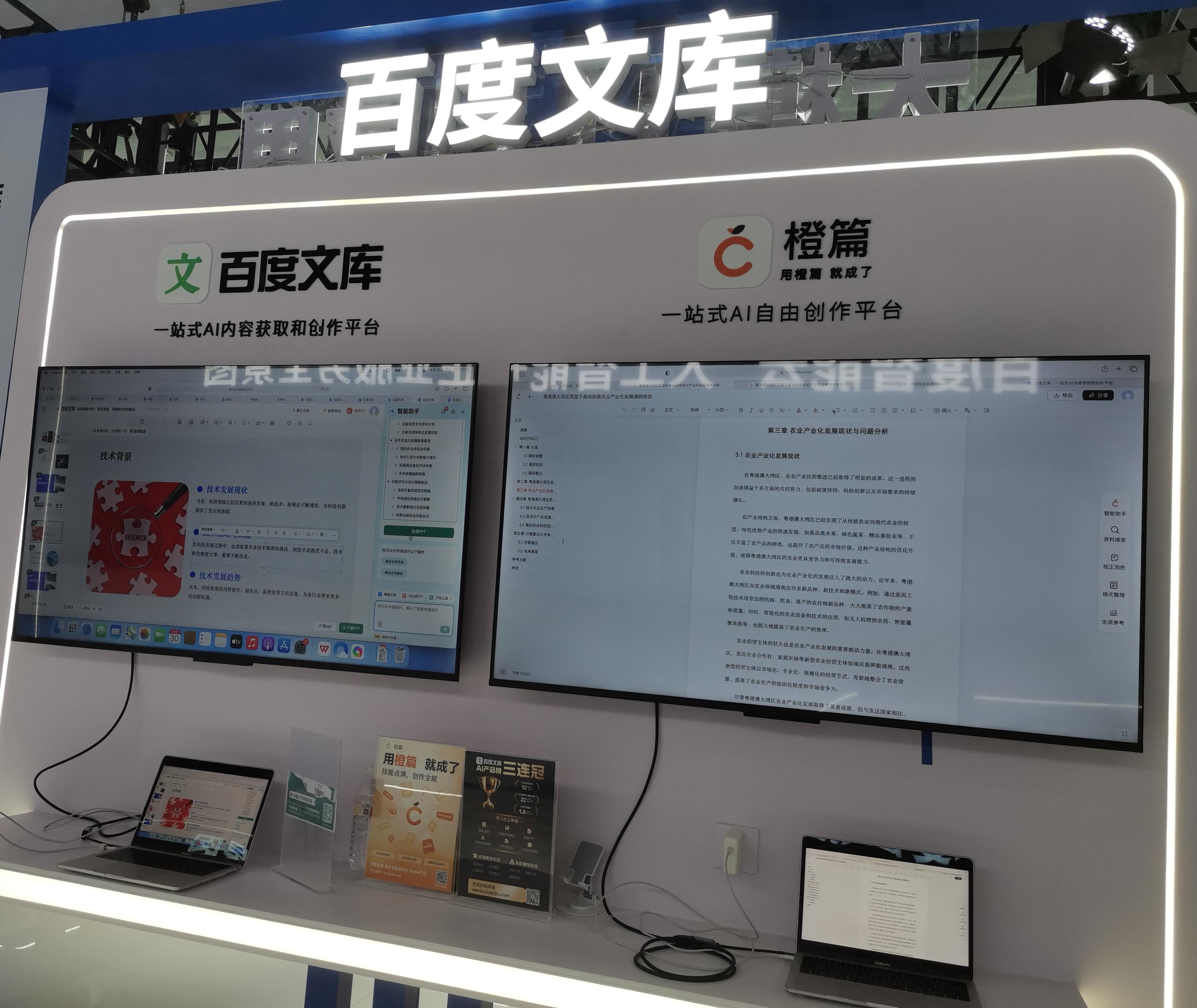 打卡“数博会” 触摸新科技