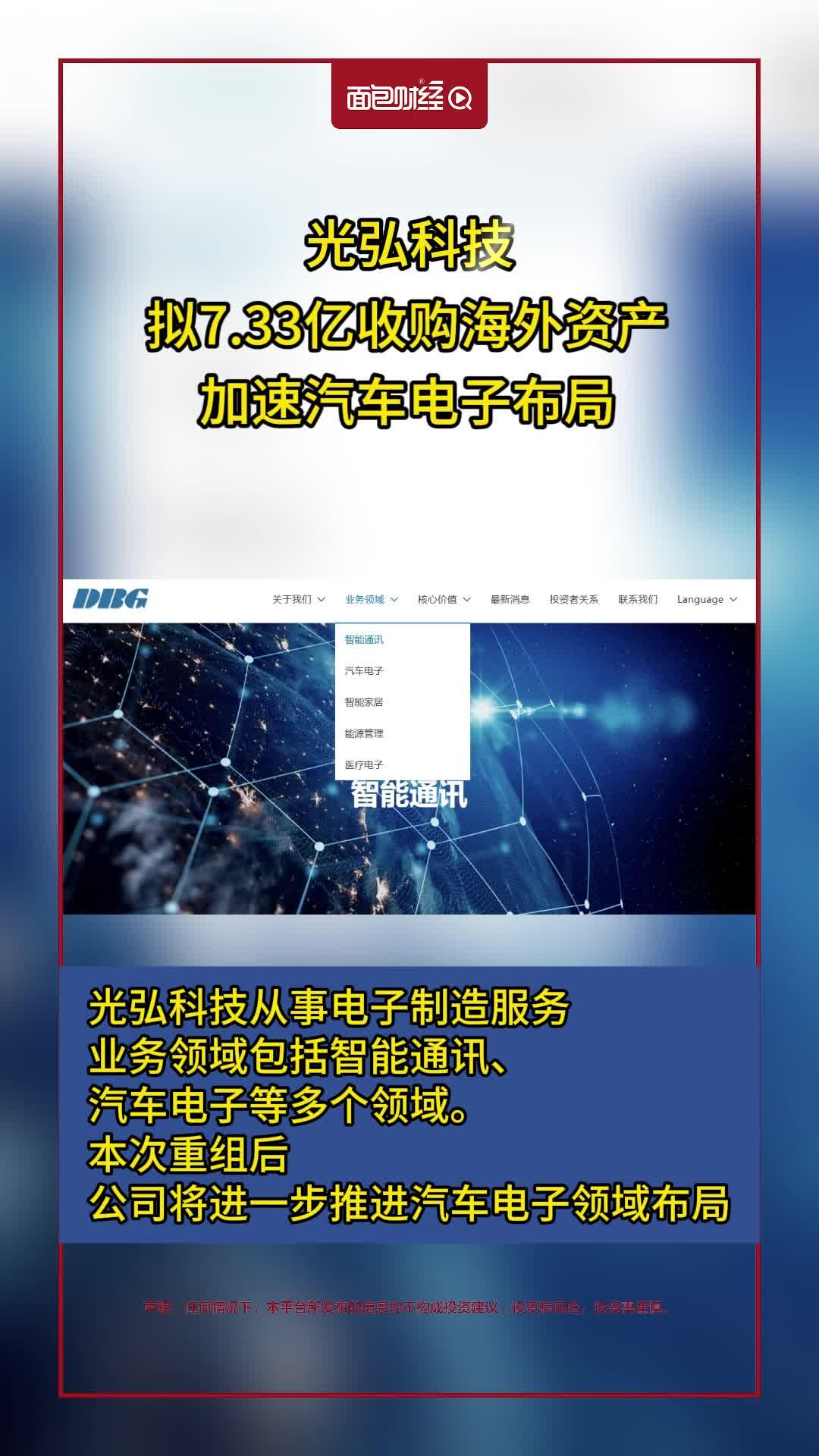 光弘科技：越南基地购置了新的土地，以满足激增的客户需求