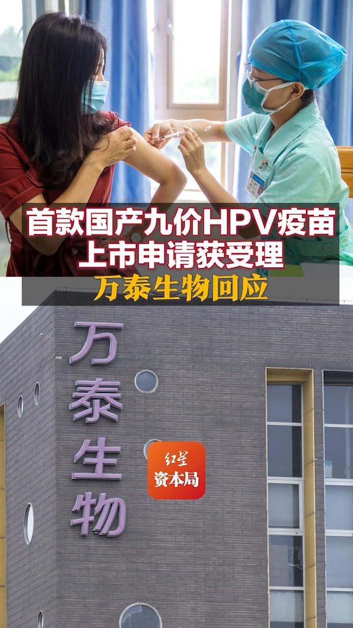 长春高新子公司注射用 GenSci143 境外生产药品注册临床试验申请获受理