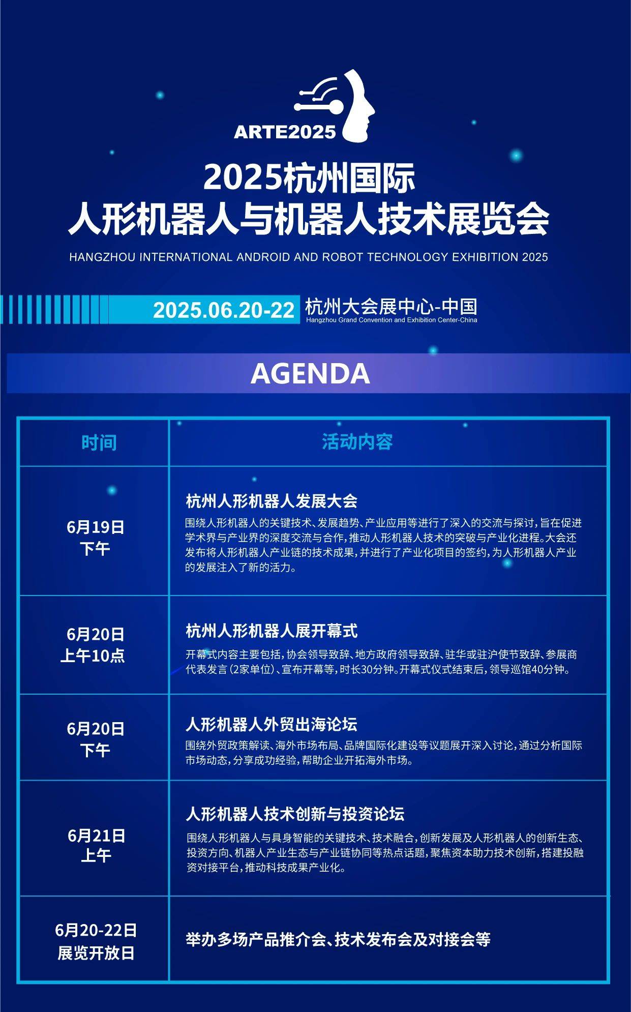机器人如何越来越“像人”——在2025沈阳机器人大会观察具身智能前景