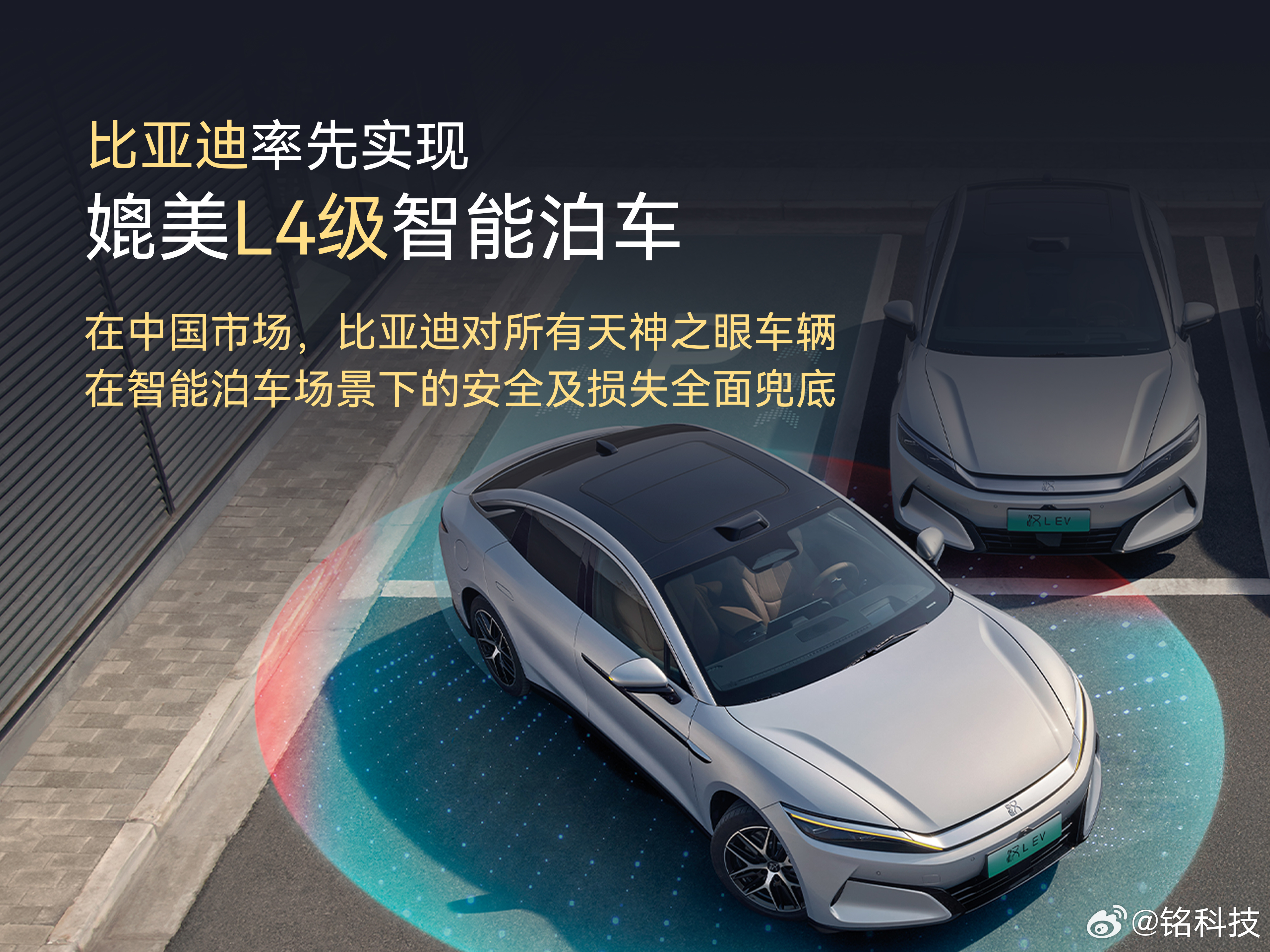 比亚迪公布国际专利申请：“放电连接装置和具有其的车辆”