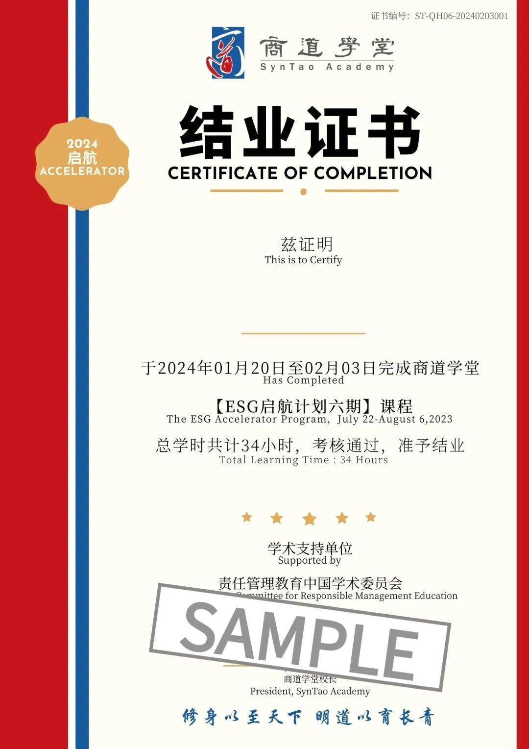 【ESG动态】露笑科技（002617.SZ）获华证指数ESG最新评级CCC，行业排名第272