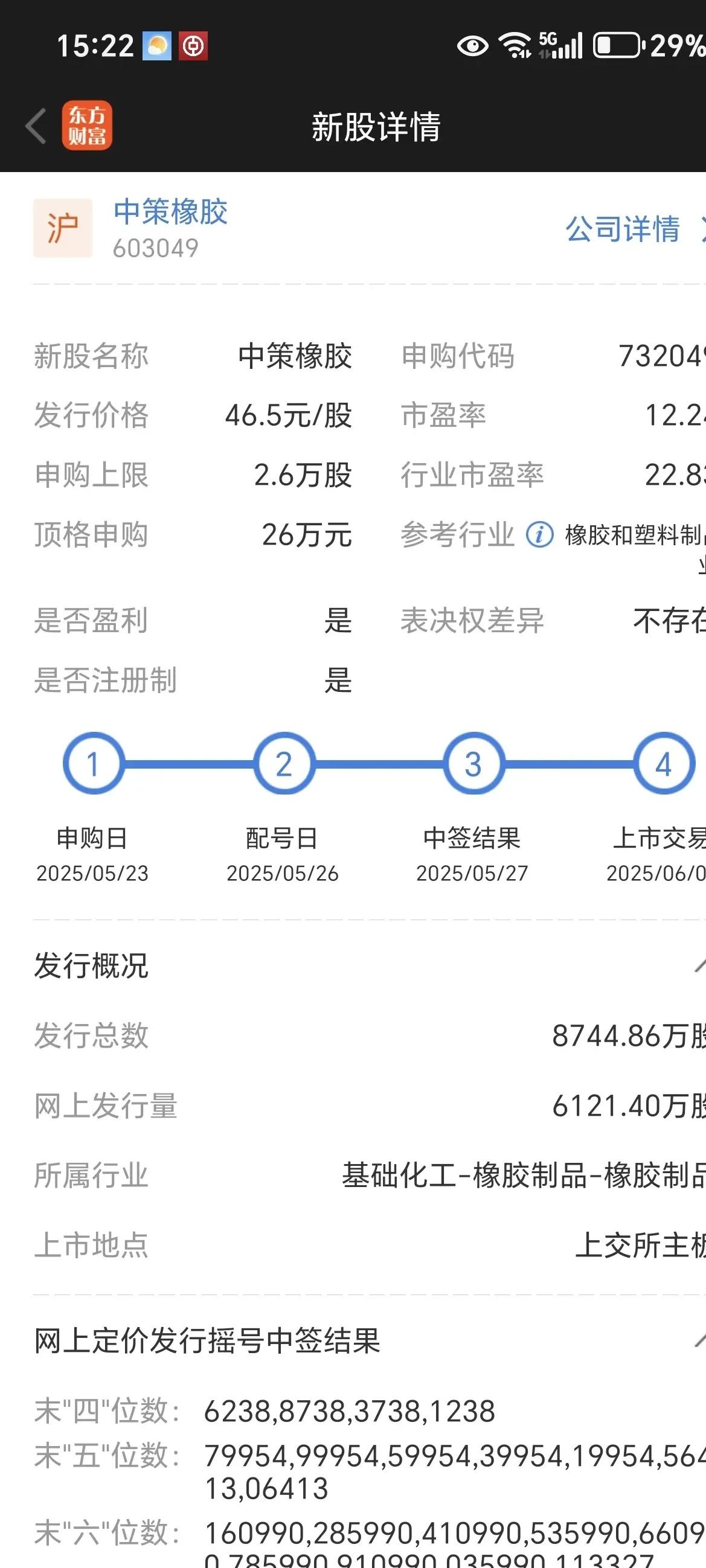 A股巨头近百亿元重磅收购，突然中止！已高调筹划近3个月，期间股价一度涨超70%！回应：关键条款没谈拢