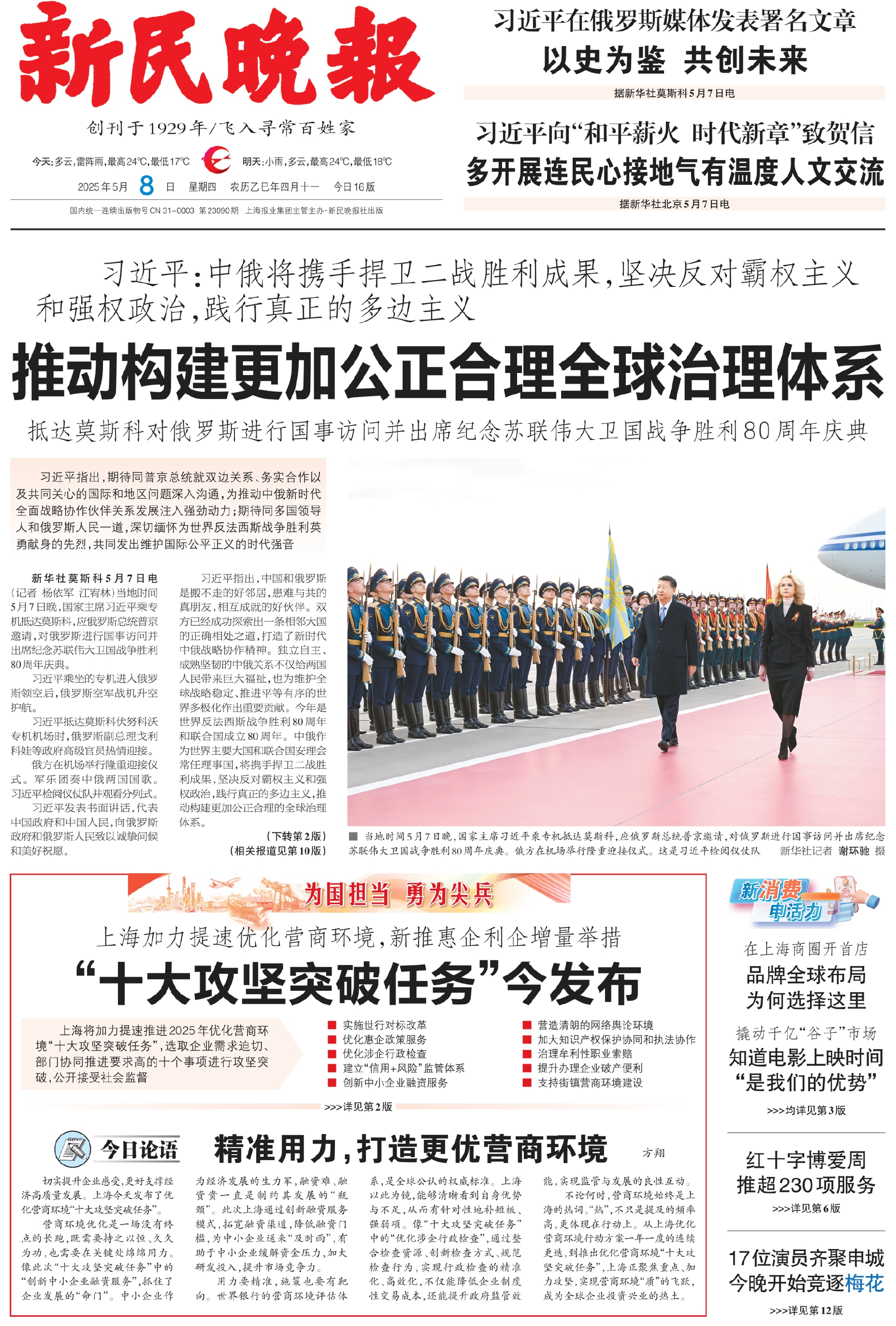 【财闻联播】外交部回应荷兰干预安世半导体运营！证券交易印花税，前三季度同比增长103.4%！