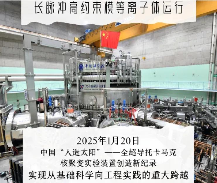 科学与健康｜聚变能研发进入新阶段，“人造太阳”离我们有多远？