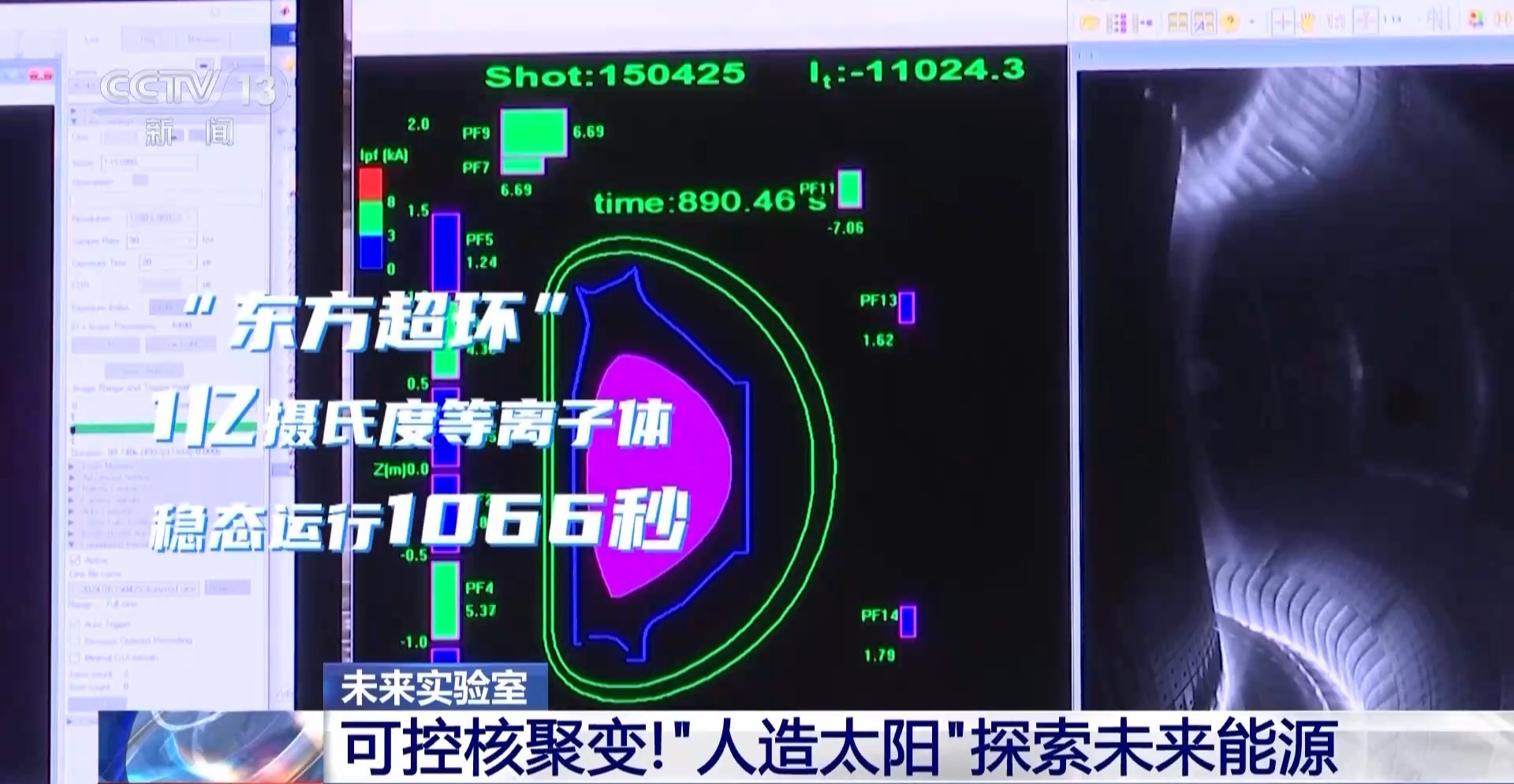 科学与健康｜聚变能研发进入新阶段，“人造太阳”离我们有多远？