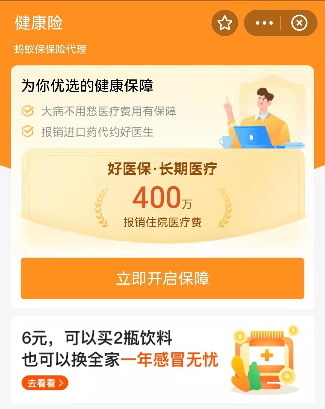 风雨全保障，人保在身边-电子社区银秀苑站
