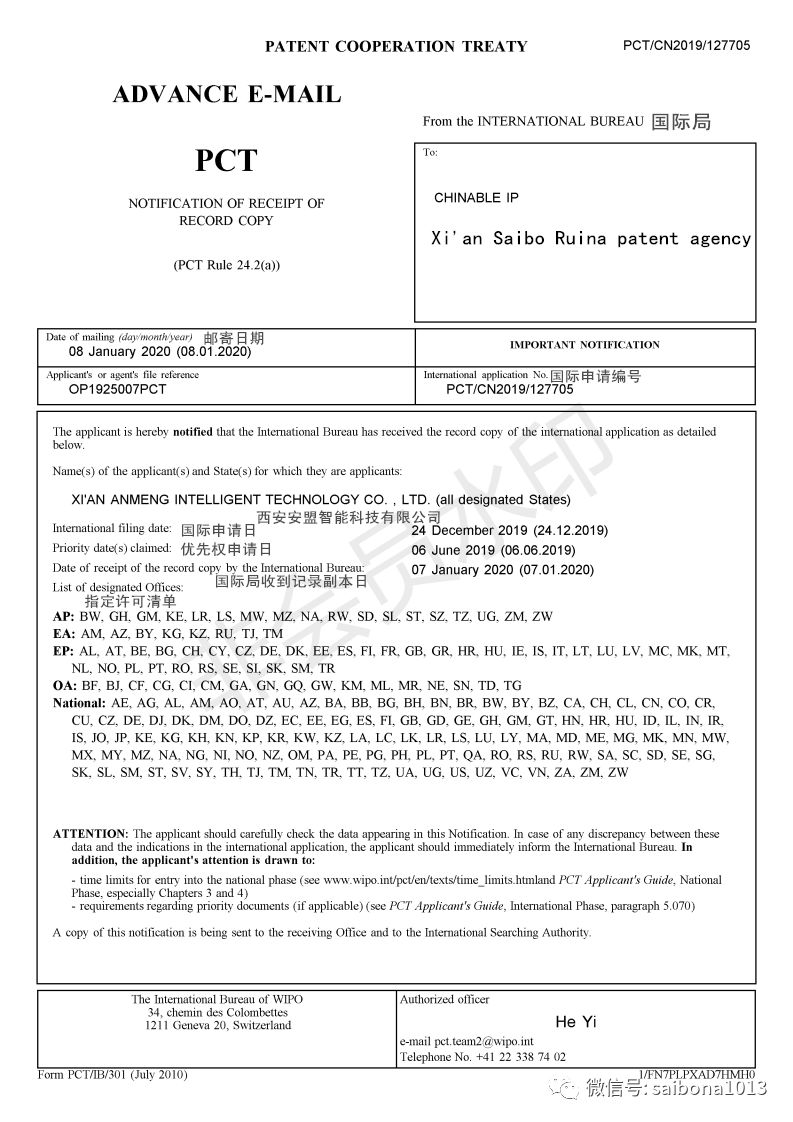 捷佳伟创公布国际专利申请：“真空镀膜机及调试方法”