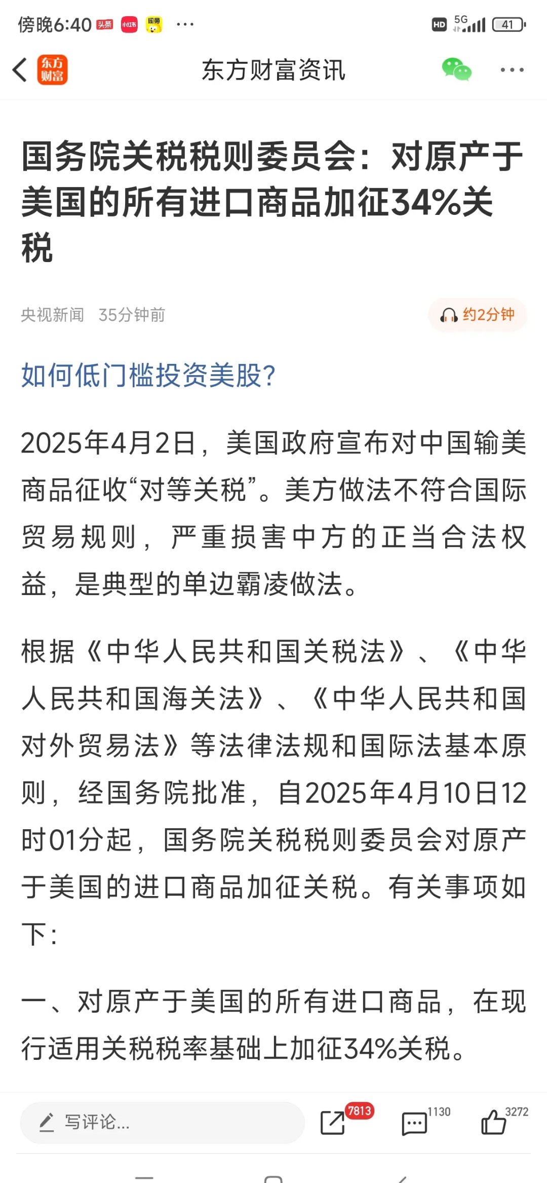 美政府“关门”恐创最长纪录，有公务员靠兼职糊口；美国银行业“爆雷”，一天上千亿美元市值蒸发；泽连斯基8个月三访白宫|一周国际财经
