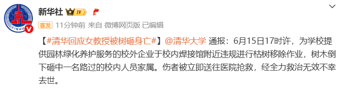 清华大学设杨振宁吊唁处，今晚开放吊唁，为期7天！已有师生、群众自发前往吊唁
