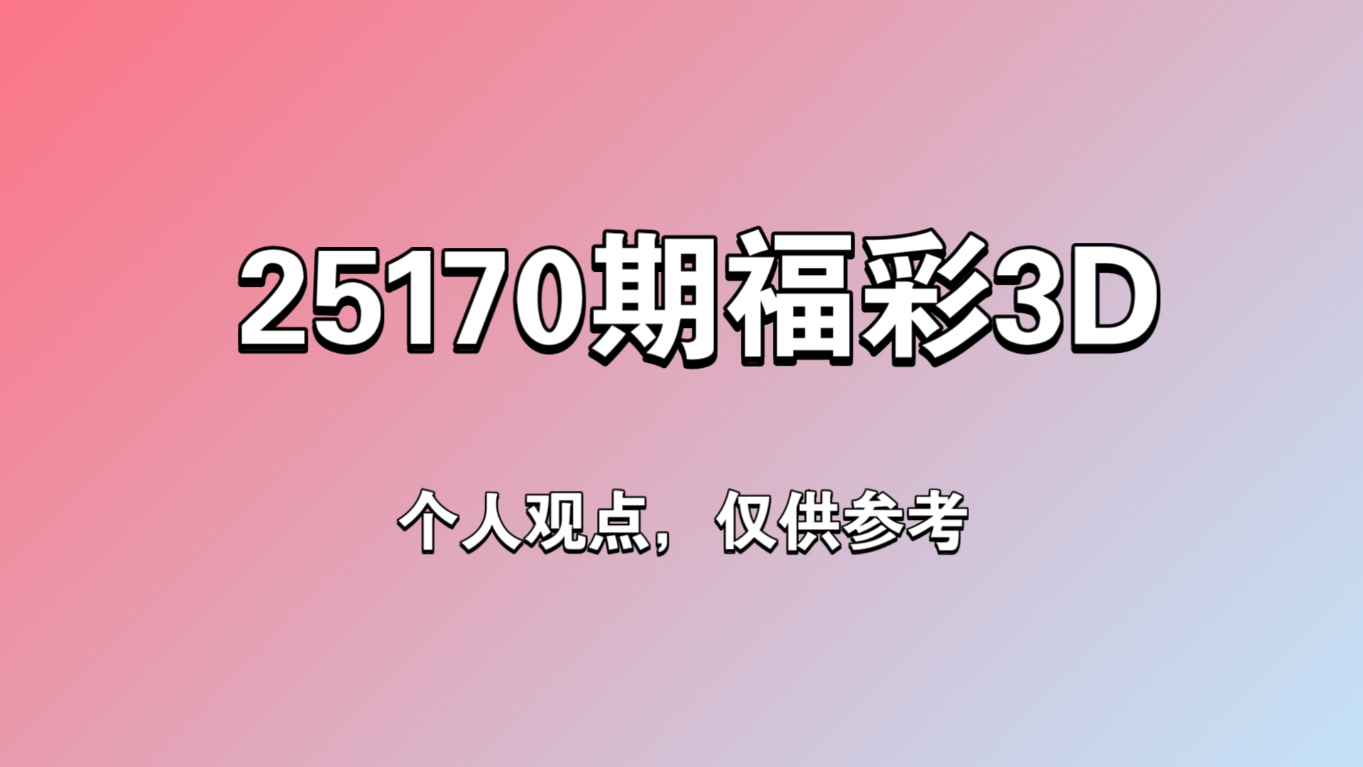 1**66666666，275万元；1***8888888，127万元！