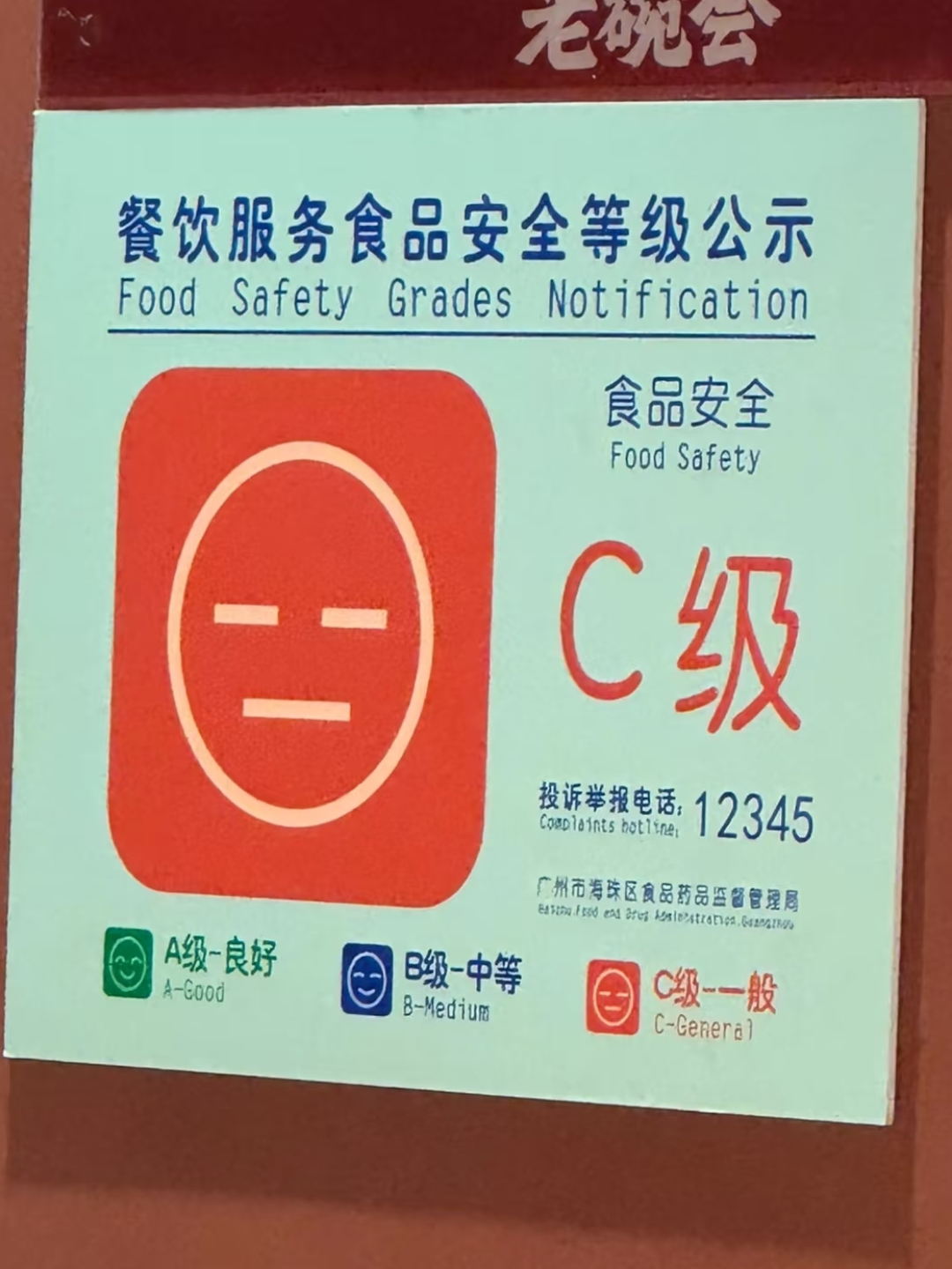 食品信息“码”上见