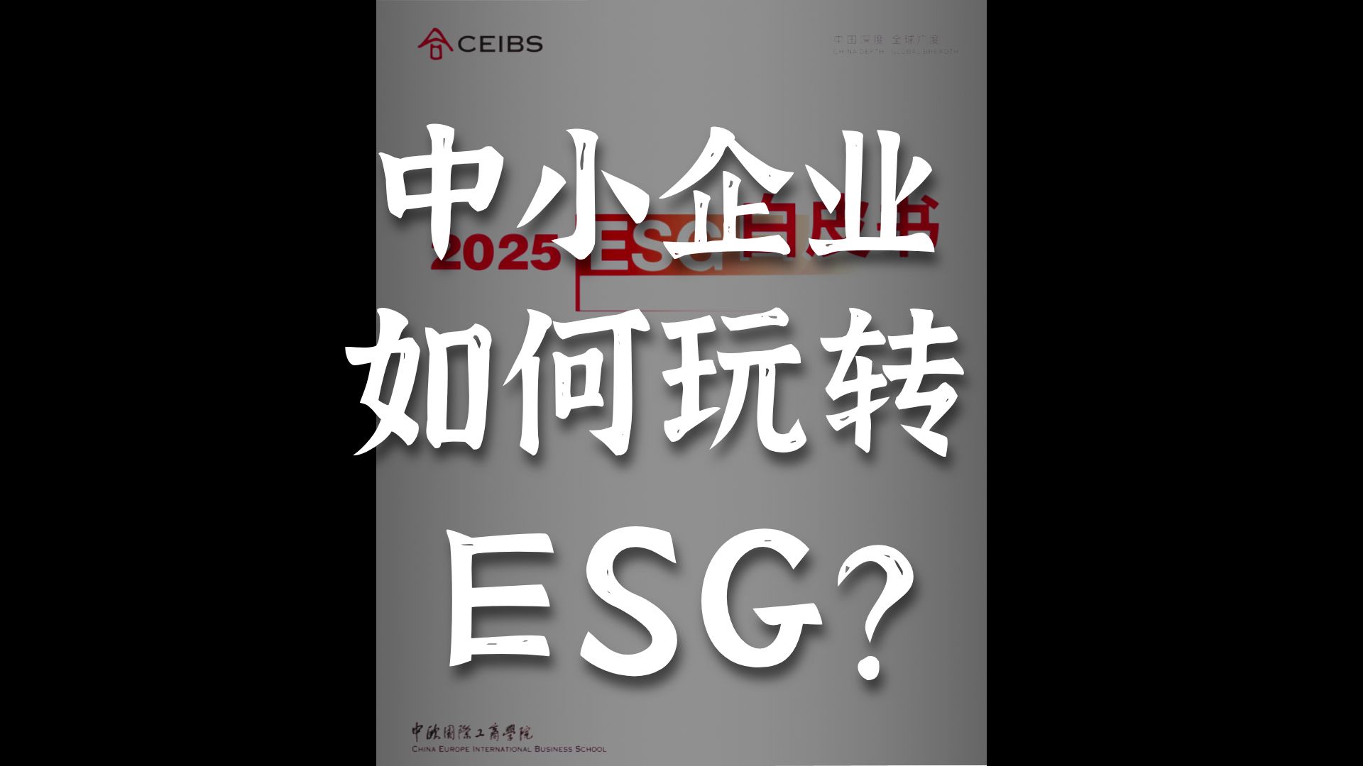 【ESG动态】微创医疗（00853.HK）获华证指数ESG最新评级B，行业排名第20