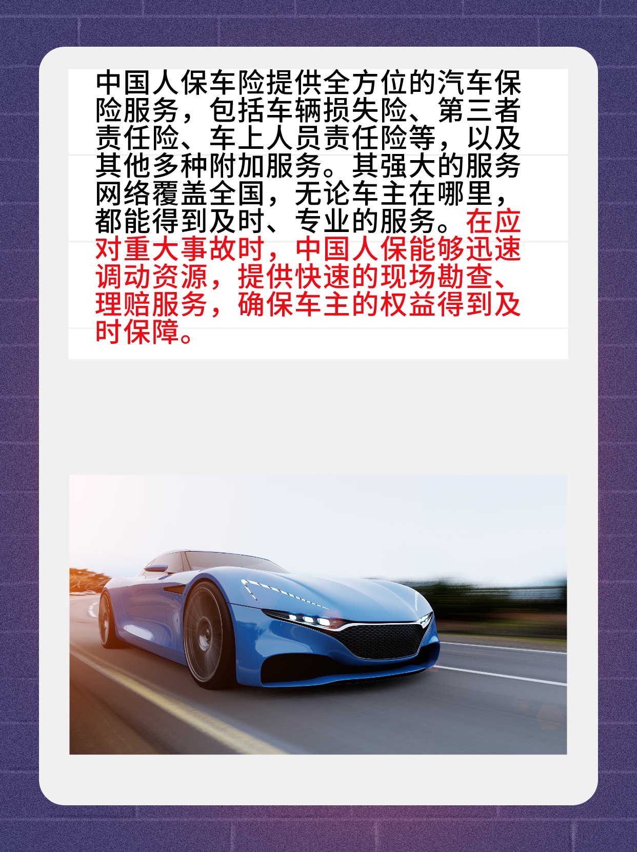 人保服务 ,人保车险   品牌优势——快速了解燃油汽车车险_2025年摄影器材行业发展现状及未来趋势展望分析