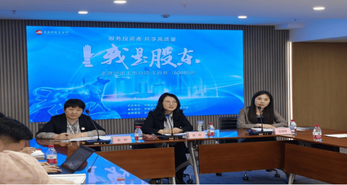 上交所副理事长霍瑞戎： 持续提升上市公司质量 营造长期资金入市良好生态