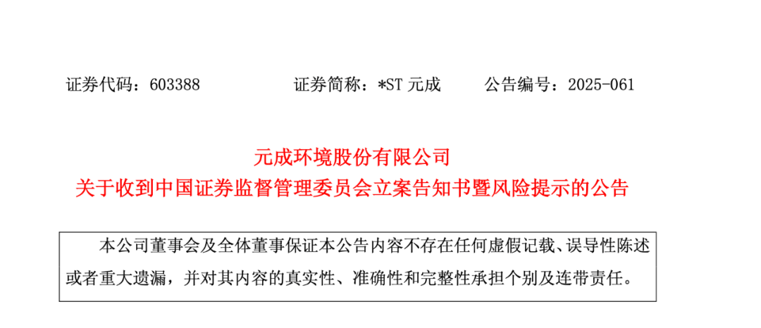 证监会出手！上市公司财务造假，应追回高管超额薪酬