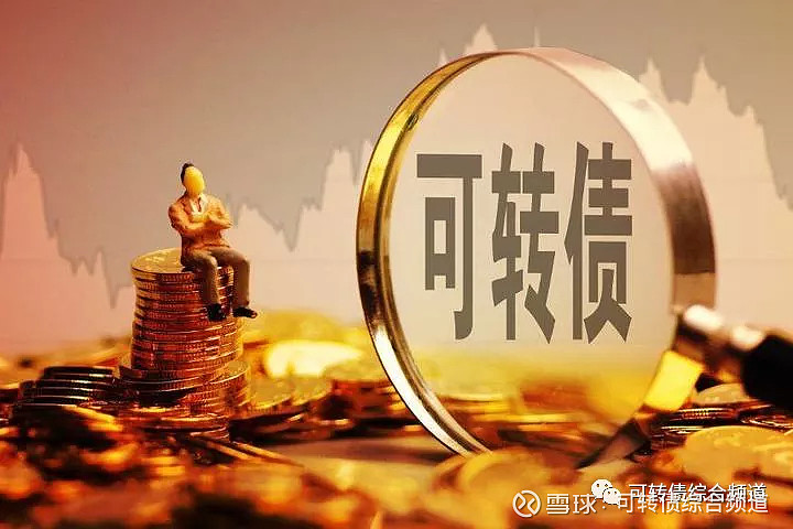 通光线缆：当前“通光转债”存在较大估值风险