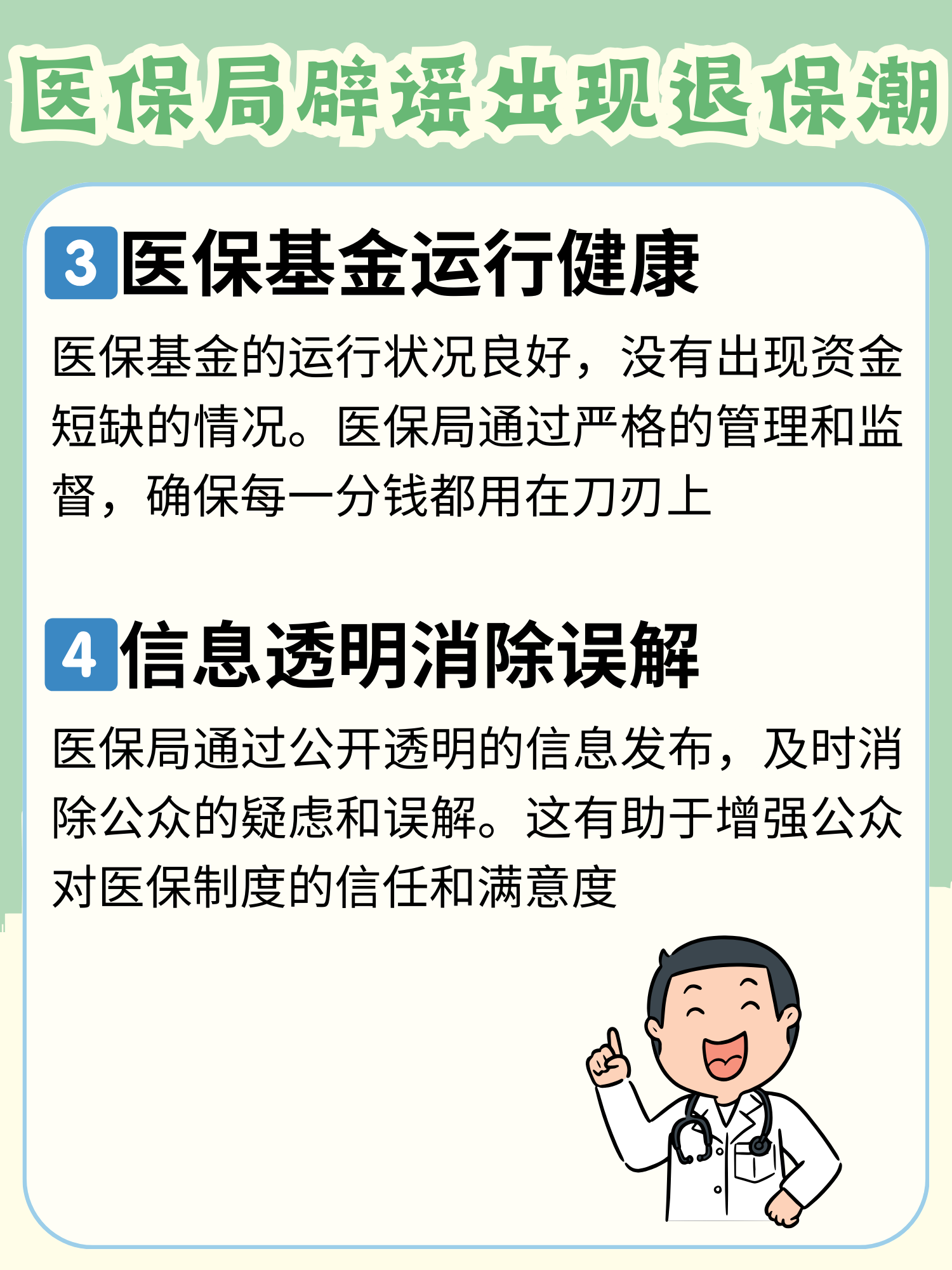 2025上海市集成电路产业：国家使命与区域优势的叠加_保险有温度,人保服务