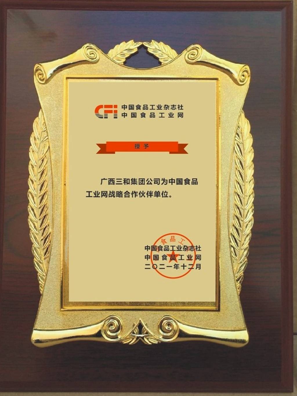 中汽芯将与思瑞浦签署战略合作协议